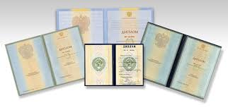 Купить диплом Высшей школы экономики как сделать правильный выбор Купить диплом Высшей школы экономики как сделать правильный выбор